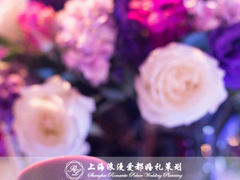 上海浪漫爱都婚礼策划-上海佘山茂御臻品之选酒店(原佘山艾美酒店)