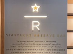 -星巴克臻选(长沙运达中央广场店)