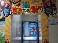 -中影星美国际影城(韩森寨店)