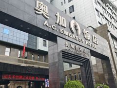 -奥加美术馆