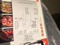 账单-巴厘龙虾·榜首油焖大虾(旗舰店·万松园)