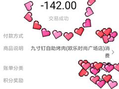 -九寸钉自助·炭火烤肉烧烤(欧乐时尚广场店)