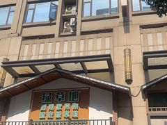-绿草地·湘菜(喜盈门店)