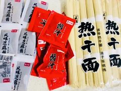 -蔡明纬热干面(长港路店)