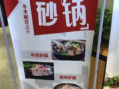 -朱鸿兴面馆(镇湖店)