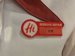 -海底捞火锅(八佰伴店)