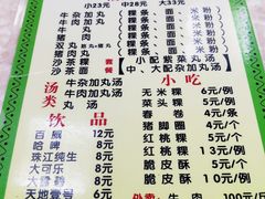 菜单-华威达牛庄(黄埔大道西店)