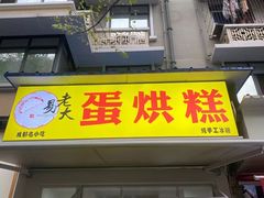 -奎星楼街