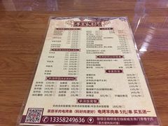 菜单-晋商羊家将(十八中店)