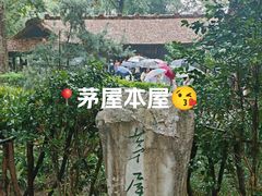 -成都杜甫草堂博物馆