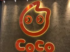 -CoCo都可(燕郊永旺店)