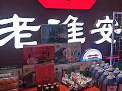 -老淮安·淮安菜(周恩来纪念馆店)