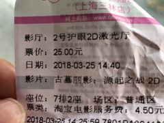 -幸福蓝海国际影城(上海三林店)