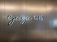 -gaga(深圳南山益田假日广场店)