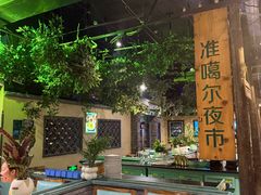 -胖老汉(北京路店)