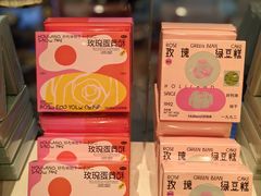 -好利来(上海长宁龙之梦店)