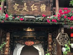 门面-青城甲(青城山店)