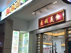 门面-贞姨美食·老字号海鲜大排档