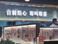 -添好运(武商MALL店)