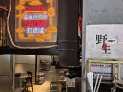 -金龙·打边炉(南京西路店)