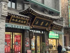 -老刘家永盛斋·传统泡馍(东关南街店)