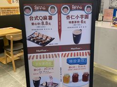 -鲜芋仙(南开大悦城店)