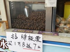 栗妃板栗-栗妃·贡爪(文化宫店)
