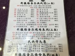 -清真·丝路香妃新疆餐厅