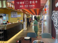 -牛将军•涮肉•烤肉(北京王府井·故宫店)