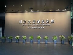 -侵华日军南京大屠杀遇难同胞纪念馆-停车场