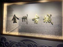 -大连金州博物馆