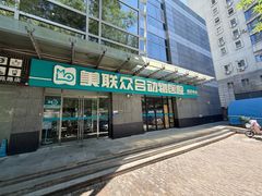 -美联众合动物医院·24h转诊中心