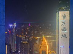 -重庆解放碑威斯汀酒店