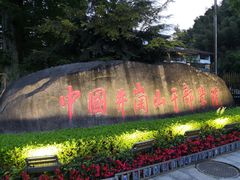 -井冈山风景名胜区
