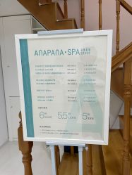 -安那般那皮肤年轻化ANAPANA