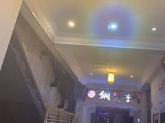 -铜人李火锅(西大街店)