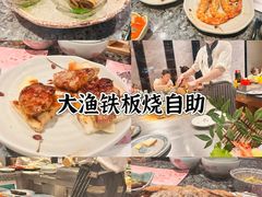 -大渔铁板烧(中山路八佰伴店)