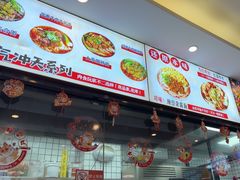 -程胖娃重庆小面(嘉禾金铂店)