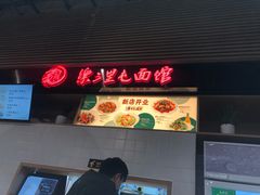 -7fresh七鲜(大族广场店)