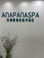 -安那般那皮肤年轻化ANAPANA