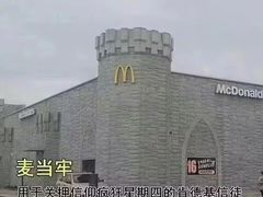 -麦当劳(华融店)