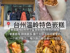 -李犟大爆鳝面·手工蟹黄包(湖滨西湖店)
