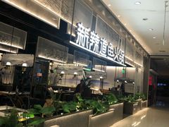 -新辣道鱼火锅(航天万源店)
