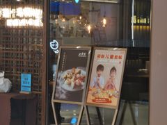 -山葵家·创意料理(EFC欧美广场店)
