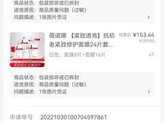-唯品会(北京国瑞城店)