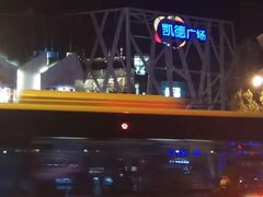 -凯德广场(学府店)