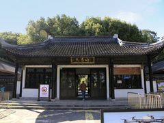 -上海佘山国家森林公园天马山园