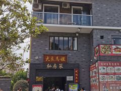 门面-凤城·食都