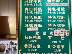 -高记什邡肖麻辣(成都店)