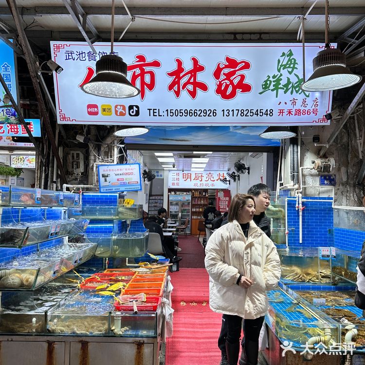 八市本地人也爱吃的海鲜餐厅！旅游！聚餐！家庭聚餐！